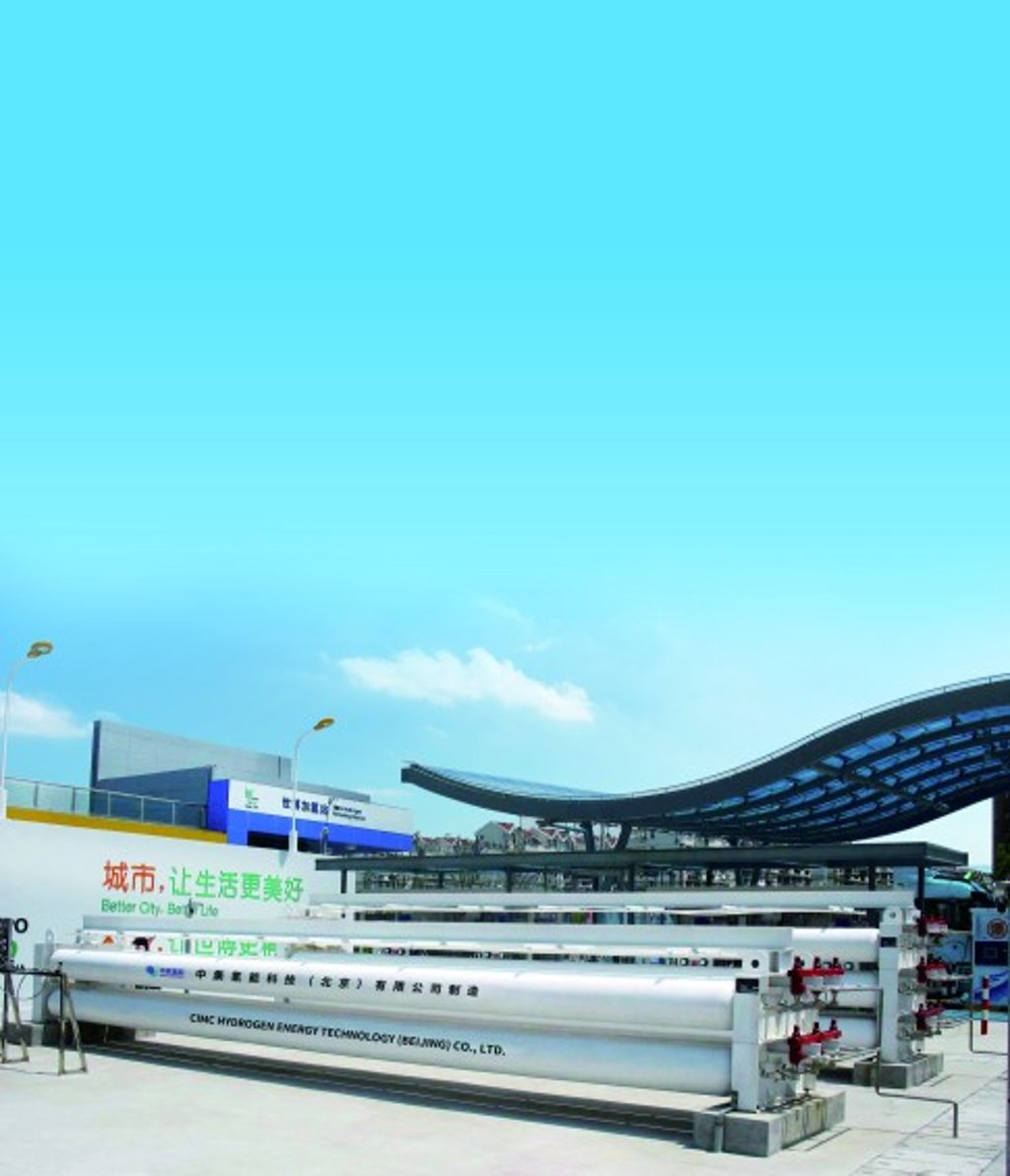 Hydrogen Systematic Solutions by CIMC Enric Holdings Limited